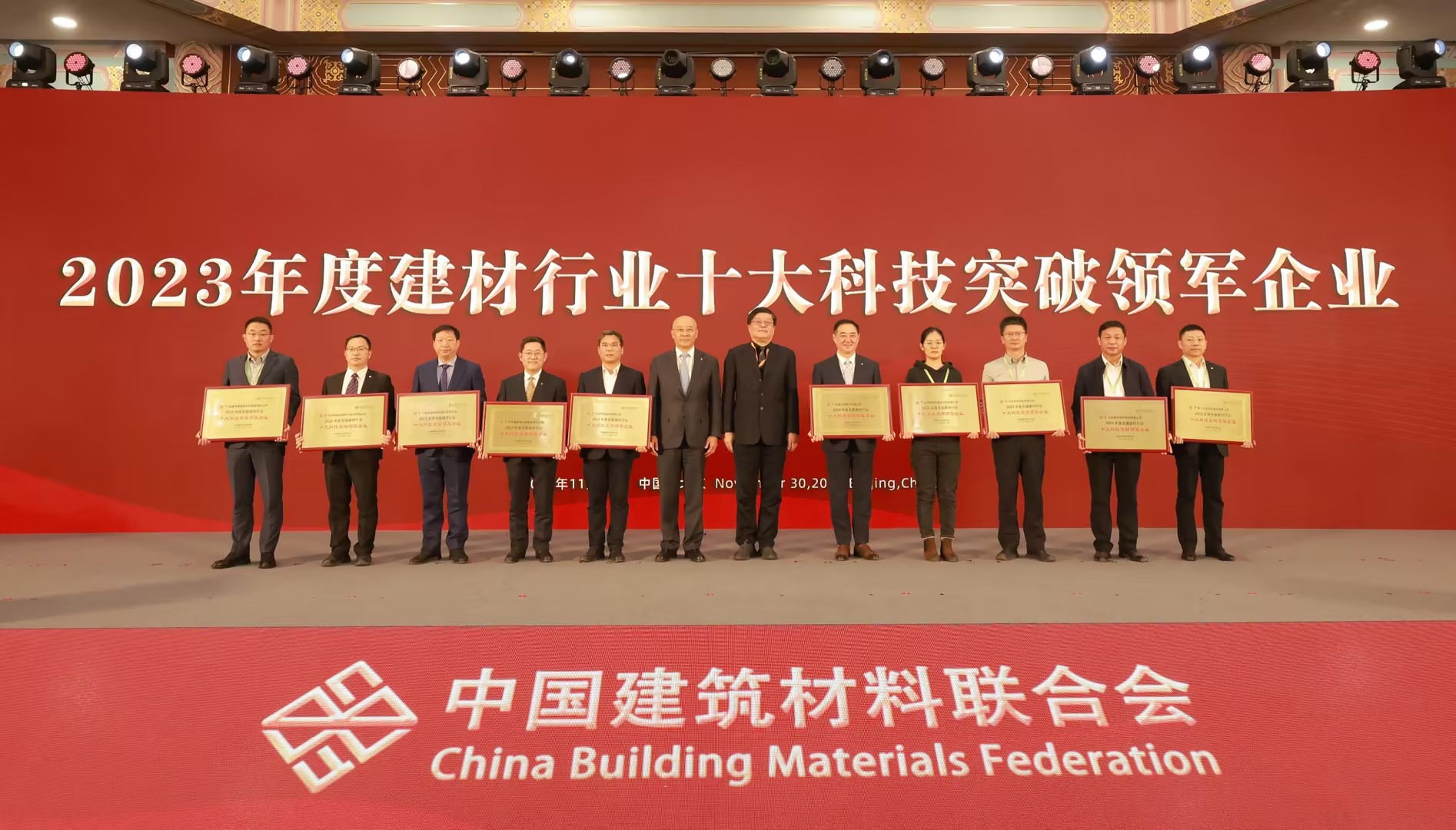 聯(lián)瑞新材榮獲“2023年度全國建材行業(yè)十大科技突破領(lǐng)軍企業(yè)”.jpg